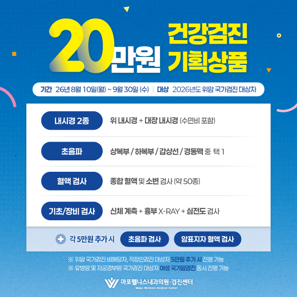 20만원 특별검진